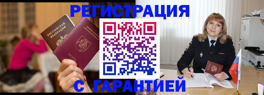 пропишу в квартире в Электрогорске
