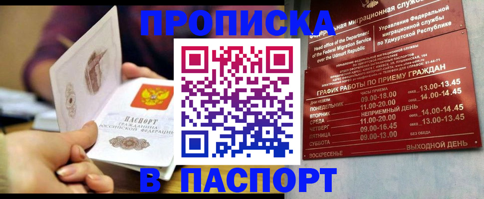 регистрация для дет. сада в Электрогорске