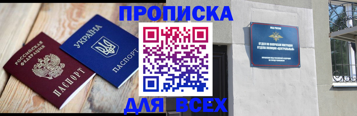 регистрация для школы в Электрогорске