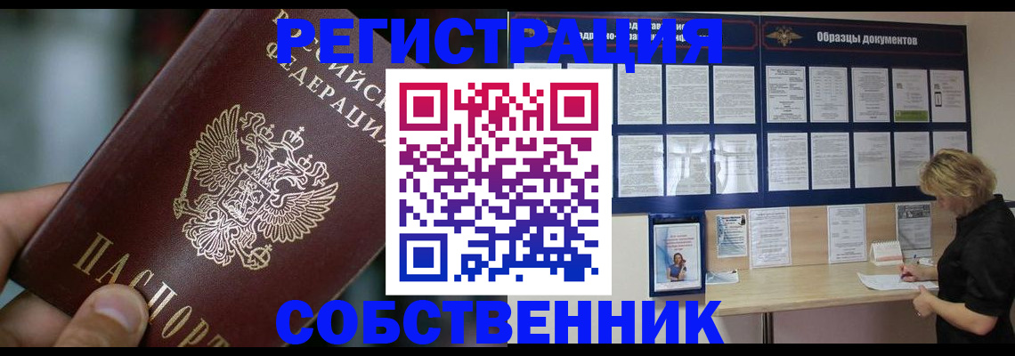 прописка для кредита в Электрогорске